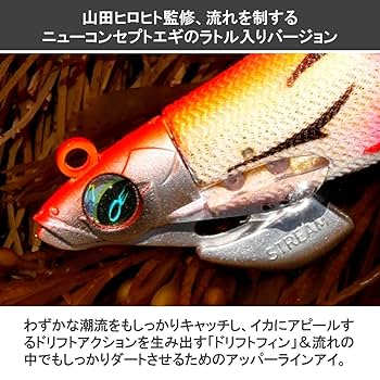 Amazon | ダイワ(DAIWA) エギ エメラルダス ストリーム ラトル